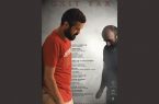 فیلم کوتاه «عوارض خروج» آماده نمایش می شود