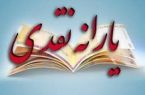 یارانه نخ‌نما در روز بیستم/ تا کی همه هستند؟