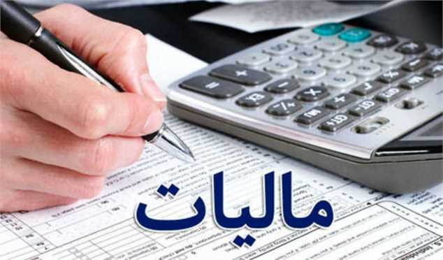 ۳ هزار میلیارد تومان استرداد مالیات در چهار ماه نخست امسال