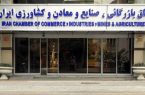 ساختار اتاقهای بازرگانی باید اصلاح شود بدون تغییر ماهیت