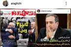 عراقچی: برای تامین منافع ملی و رفع تحریم ذره‌ای تردید نخواهیم کرد