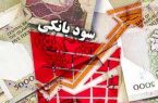 کدام بانک ها می توانند سود ۲۳ درصدی بدهند؟