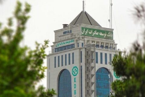 تشریح بخش تسهیلات سامانه بانکداری الکترونیک بانک توسعه صادرات ایران