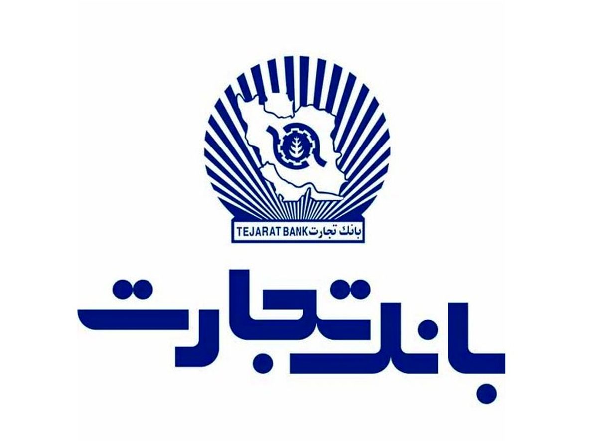 “جواد گلی” رییس اداره روابط عمومی بانک تجارت شد