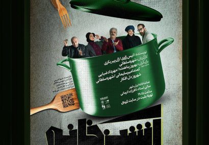 آشپزخانه و متعلقات